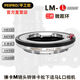 PEIPRO平工坊 LM-L微距環(huán) 適用于徠卡M鏡頭轉L口機身Leica松下S1 S1R S9 SL2 SL3 適馬fp 相機近攝轉接環(huán)