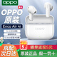 OPPOEnco Air4i 真無(wú)線藍(lán)牙耳機(jī)Ai通話降噪入耳式超長(zhǎng)續(xù)航游戲運(yùn)動(dòng)跑步耳機(jī)適用于蘋果華為小米手機(jī) 玉瓷白