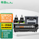 裕品（URLLPINE）Q2612A硒鼓2612a適用惠普m1005 HP12A HP1020 H 套裝大容量硒鼓2瓶碳粉