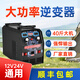 船12v24V6-8米德國進(jìn)口大管升壓器廠家直銷大功率40斤低頻機(jī)頭 黑色