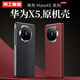 京工智造【中軸全包保護(hù)】適用華為matex5手機(jī)殼華為X3折疊屏保護(hù)套典藏版中軸鉸鏈全包防摔磁吸后殼男款女 【黑色】?jī)?nèi)置磁吸圈
