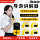 IndoorLink導游講解器一對多不入耳 旅游研學(xué)團隊工廠(chǎng)參觀(guān)展館景點(diǎn)景區解說(shuō)機 導游帶團多對多二對多講解設備 1拖10【收納包】