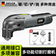 芝浦（zhipu） 萬用寶修邊機木工電動工具大全多功能電鏟開槽機切割機開孔機 【專業(yè)升級款】家用出廠標配