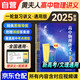 2025高中物理黃夫人一輪講義 高考物理高頻模型知識(shí)點(diǎn)清單 練習(xí)題講解 新高考文理地區(qū)通用 黃俊琨高考物理復(fù)習(xí)講義知識(shí)點(diǎn) 可搭張教主真題全解基礎(chǔ)1200題必刷題有道好題名師全歸納