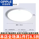 歐普（OPPLE）LED三防感應(yīng)吸頂燈過道樓道走廊玄關(guān)紅外人體感應(yīng)雷達(dá)聲控 18瓦三防雷達(dá)感應(yīng)-23厘米白邊