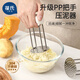 葆氏土豆泥壓泥器家用嬰兒輔食壓泥勺壓土豆泥神器碾壓器搗泥器