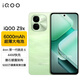 vivoiQOOz9x新品5G手機 游戲拍照音樂(lè )手機 大屏長(cháng)續航z8x升級款 vivoiqooz9x 風(fēng)羽青 12G 256G