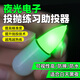 YNKOO水滴型軟體訓練器路亞微物遠投緩沉助投器夜光電子彈射拋投練習墜 燈+硅膠帽(各5個) 無規(guī)格
