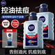 妮維雅（NIVEA） 男士洗面奶控油抗痘黑頭角質(zhì)清爽不緊繃細致毛孔學生護膚套裝 （痘痘肌推薦）祛痘潔面150g*2