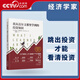 【央視網(wǎng)】我從達爾文那里學(xué)到的投資知識 深入探討投資學(xué)與生物學(xué)關(guān)系跳出投資才能看清投資長(cháng)期主義者探索財富自由之路書(shū)籍 ZM 我從達爾文那里學(xué)到的投資知識