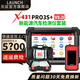 元征元征X431PRO5升級PRO3S+ V5.0遠程專家C端版汽車電腦診斷儀檢測儀 X431 PRO3S+ V5.0汽車新能源二合一