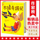 木偶奇遇記（全新中小學(xué)生無障礙閱讀版！真正譯自意大利原版《木偶奇遇記》！意大利國寶級童書！讀經(jīng)典名著，認準作家榜！） 