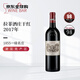 拉菲（LAFITE）城堡正牌干紅葡萄酒2017年750ml 大拉菲 進口紅酒名莊送禮 冰袋