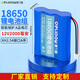 德力普（Delipow）12v鋰電池組 18650鋰電池可適用音響儀器儀表太陽能燈擴(kuò)音器釣魚燈玩具車小風(fēng)扇3.7v/7.4v充電電池 12V XH2.54-2P A線序【2000毫安】
