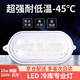碩士朗 led冷庫燈防水防潮燈罩倉庫衛(wèi)生間專用照明三防燈 15w橢圓220V-白光