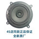 奔邦適配馬自達(dá)阿特茲CX4CX5原裝前后車門揚(yáng)聲器音響喇叭車門低音喇叭 前門大單個(gè) 4S店原廠不分左右 單喇叭 x 專車專用