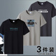阿諾頓短袖t恤男士半截袖衣服青年情侶夏季圓領(lǐng)休閑青少年學生純棉體恤 TE黑+DES卡其+KY深灰 L 120-135斤