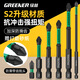 綠林（GREENER）十字批頭家用強(qiáng)磁超硬防滑電動螺絲刀手電鉆起子沖擊S2披頭套裝