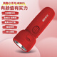 康銘強光手電筒可充電超亮遠射家用戶(hù)外手電筒小型迷你便攜學(xué)生 紅色（強弱兩檔+超長(cháng)續航）