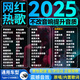 翠康寶車載u盤音樂(lè)2025 立體無(wú)損高保真音質(zhì)歌曲藍(lán)牙音響箱耳機(jī)通用usb