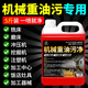 家可美（jiakemei）機頭水強力去污去油清洗劑汽車(chē)發(fā)動(dòng)機艙油泥清潔劑重油污溶解劑 機械重油污凈 2500ml*1瓶