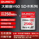 DAJINGYU大鯨魚(yú)SD卡 相機內存卡V30V60V90儲存卡高速單反存儲卡 適用于索尼A1/ZV-E1/A7M4尼康佳能富士 【V60 SD卡256G】讀250M 雙排金手指 官方標配-存儲卡