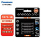 愛樂普（eneloop） 愛樂普5號(hào)/7號(hào)充電電池相機(jī)閃光燈玩具麥克風(fēng)五號(hào)/AA可充電電池充電器 980mAh高容量7號(hào)四節(jié)