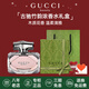 古馳（GUCCI）香水竹韻女士淡香水持久清新 花悅綺夢梔子花罪愛 生日禮物女友 竹韻濃香水50ml【禮盒裝】