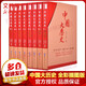 中國大歷史 全彩插圖全套8冊 記錄了從史前到清末上下五千年的中國大歷史
