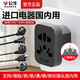 公牛（BULL）英標(biāo)插座轉(zhuǎn)換器港標(biāo)歐標(biāo)德標(biāo)美標(biāo)轉(zhuǎn)換插頭圓孔中國(guó)2腳轉(zhuǎn)3腳插頭兩腳轉(zhuǎn)三腳電源Switch2港版轉(zhuǎn)接頭 L11英標(biāo)美標(biāo)歐標(biāo)轉(zhuǎn)換插頭