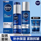 妮維雅（NIVEA）精華露小藍管男士護膚化妝品補水保濕緊致抗皺精華七夕禮物送男友 精華水150ml+小藍管50g+潔面100g