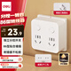 得力（deli）86型轉(zhuǎn)換插頭/轉(zhuǎn)換插座/電源轉(zhuǎn)換器/一轉(zhuǎn)多插座分控 一轉(zhuǎn)四轉(zhuǎn)換插頭 適用于臥室、廚房 18347