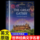 了不起的蓋茨比英文版 原著(zhù)正版 the great gatsby 英文原版小說(shuō) 初高中生英語(yǔ)課外閱讀書(shū)籍書(shū)文學(xué)書(shū)籍世界無(wú)