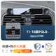 21款大眾polo菠蘿手機車(chē)載支架專(zhuān)用出風(fēng)口卡扣式手機支架車(chē)內裝飾 11-18款POLO/條形靜音
