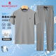 夢(mèng)特嬌（MONTAGUT）夏季男短袖T恤套裝純色高彈涼感速干休閑兩件套 米灰 XL/52 