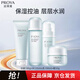 珀萊雅水動力護膚品套裝女補水保濕水乳套裝面霜 潔+水+乳+霜