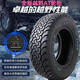 GF-ARSR165/70R13 AT越野輪胎適配 五菱之光 金牛星長(cháng)安之星 北斗星 小康 165/70R13XL 白字版本 AT