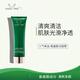 安植（ANGEL TREE）氨基酸洗面奶女生控油清潔面部保濕唇眼不干燥