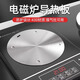 吉居夫煤氣灶導熱板電磁爐導熱板砂鍋玻璃鍋不銹鋼導熱盤導熱片 20厘米