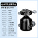 曼比利（Manbily）Q44低重心云臺44MM大球球雙全景360度全景拍攝可調阻尼云臺專(zhuān)業(yè)單反相機穩定攝影三腳架云臺 Q-52雙全景云臺【球體直徑52mm】