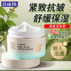 百雀羚（PECHOIN）睡眠面膜 水嫩精純明星睡眠面膜 補水保濕懶人免洗夜間涂抹式面膜 煥新配方 200g