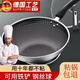 胖東來(lái)品質(zhì)316不銹鋼炒鍋不粘鍋炒菜鍋鍋炒鍋電磁爐燃氣無(wú)涂層蜂 雙面蜂鍋不沾【單鍋+蓋】 32cm