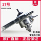 適用海爾洗衣機(jī)原裝配件大全離合器全自動(dòng)雙動(dòng)力手搓減速器小神童 購(gòu)買(mǎi)原裝17號(hào)11665A離合器