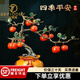 紀梵蒂 GEFIODEY四季平安蘋果發(fā)財樹擺件新中式玄關(guān)裝飾擺件搬家禮物喬遷新居禮品 四季平安帶銅底座45*22* 39cm
