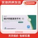 [百邦]纈沙坦氨氯地平片(Ⅰ) 80mg:5mg*14片 10盒裝