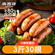 犇西詩(shī) 原味地道腸 烤腸香腸鮮豬肉熱狗腸兒童早餐腸250g/袋 【3斤】250g*6袋