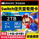 閃酷迪2TB內(nèi)存卡手機TF卡通用2000g高速行車記錄儀儲存sd卡監(jiān)控攝像頭卡