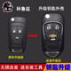 路朗（RLONG） 雪佛蘭經(jīng)典科魯茲鑰匙殼汽車(chē)鑰匙外殼原車(chē)鑰匙替換殼遙控器外殼 科魯茲三鍵升級鑰匙替換殼+電池+工具 2013年款