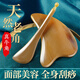 云南本草牛角刮痧板經絡刷刮臉板撥筋棒頸背腿部按摩面部提拉美容神器禮物
