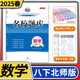 2025春名校題庫八年級(jí)數(shù)學(xué)下北師大版成都初中初二八下8年級(jí)下冊期中期末月考測試卷專題復(fù)習(xí)培優(yōu)B卷刷題考進(jìn)名校招生真卷名校密卷